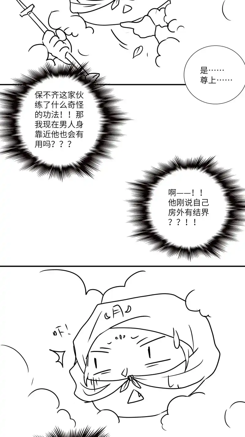 《月坠重明》第38话 想要我命的人多了，我不记得你 第43页