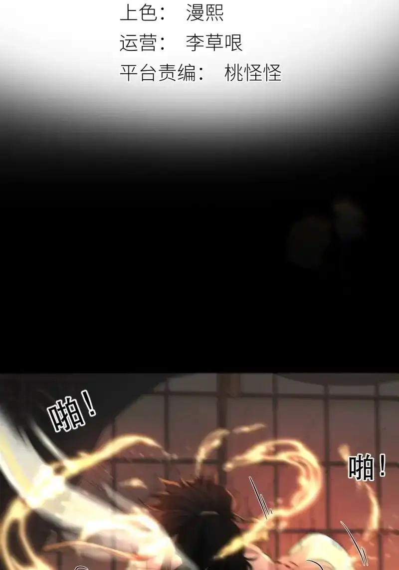 《月坠重明》第38话 想要我命的人多了，我不记得你 第3页