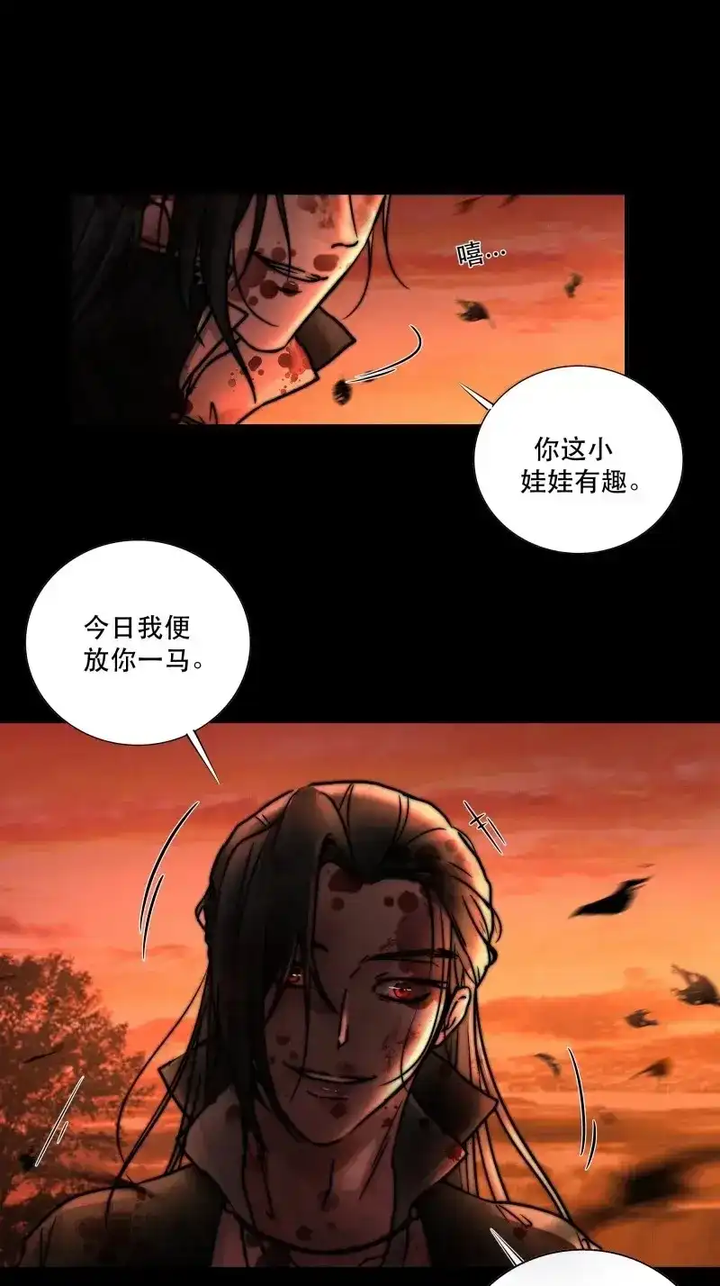 《月坠重明》第38话 想要我命的人多了，我不记得你 第24页