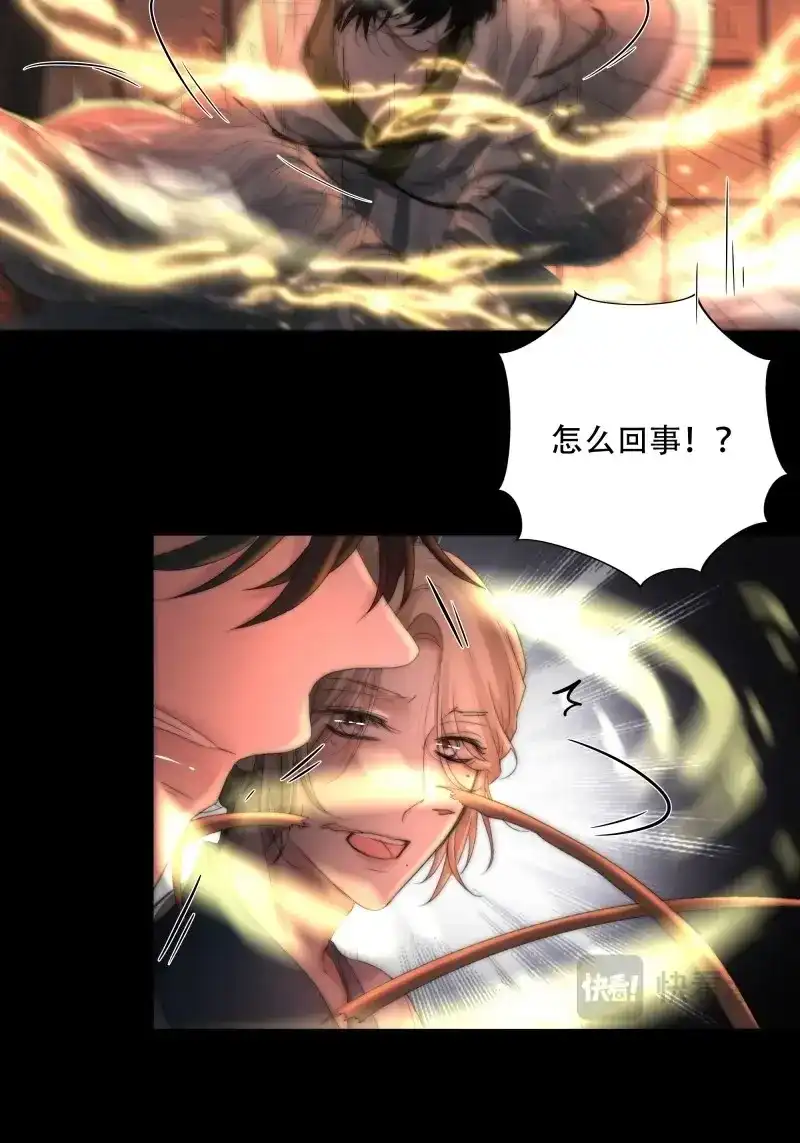 《月坠重明》第38话 想要我命的人多了，我不记得你 第4页
