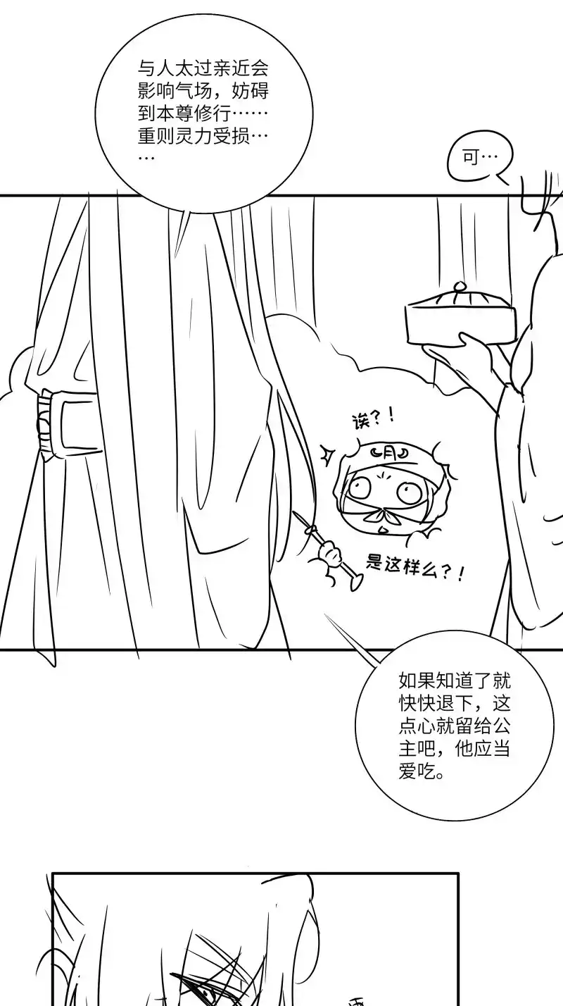 《月坠重明》第38话 想要我命的人多了，我不记得你 第41页