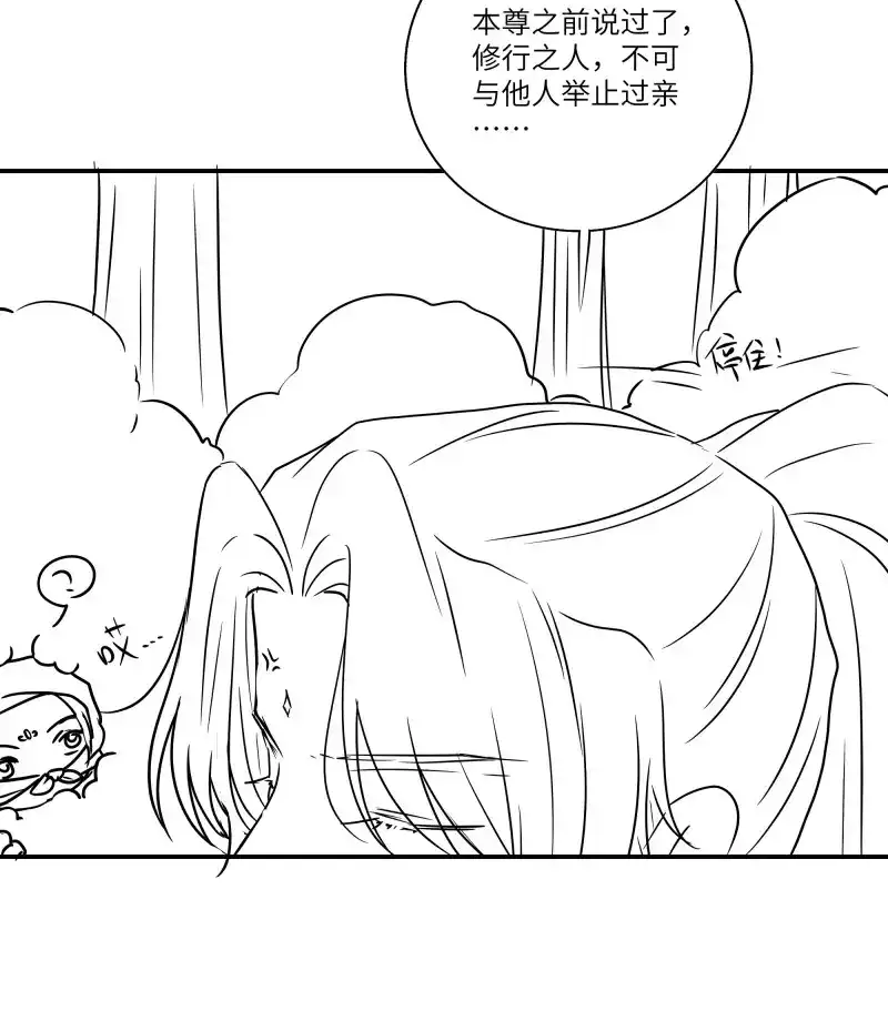 《月坠重明》第38话 想要我命的人多了，我不记得你 第40页