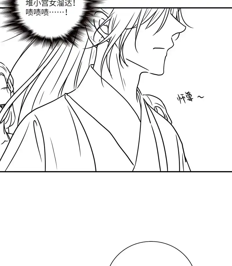 《月坠重明》第38话 想要我命的人多了，我不记得你 第39页