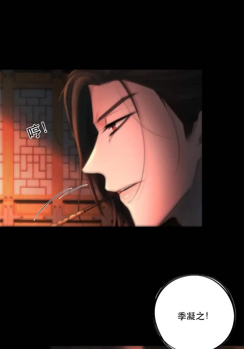 《月坠重明》第38话 想要我命的人多了，我不记得你 第5页
