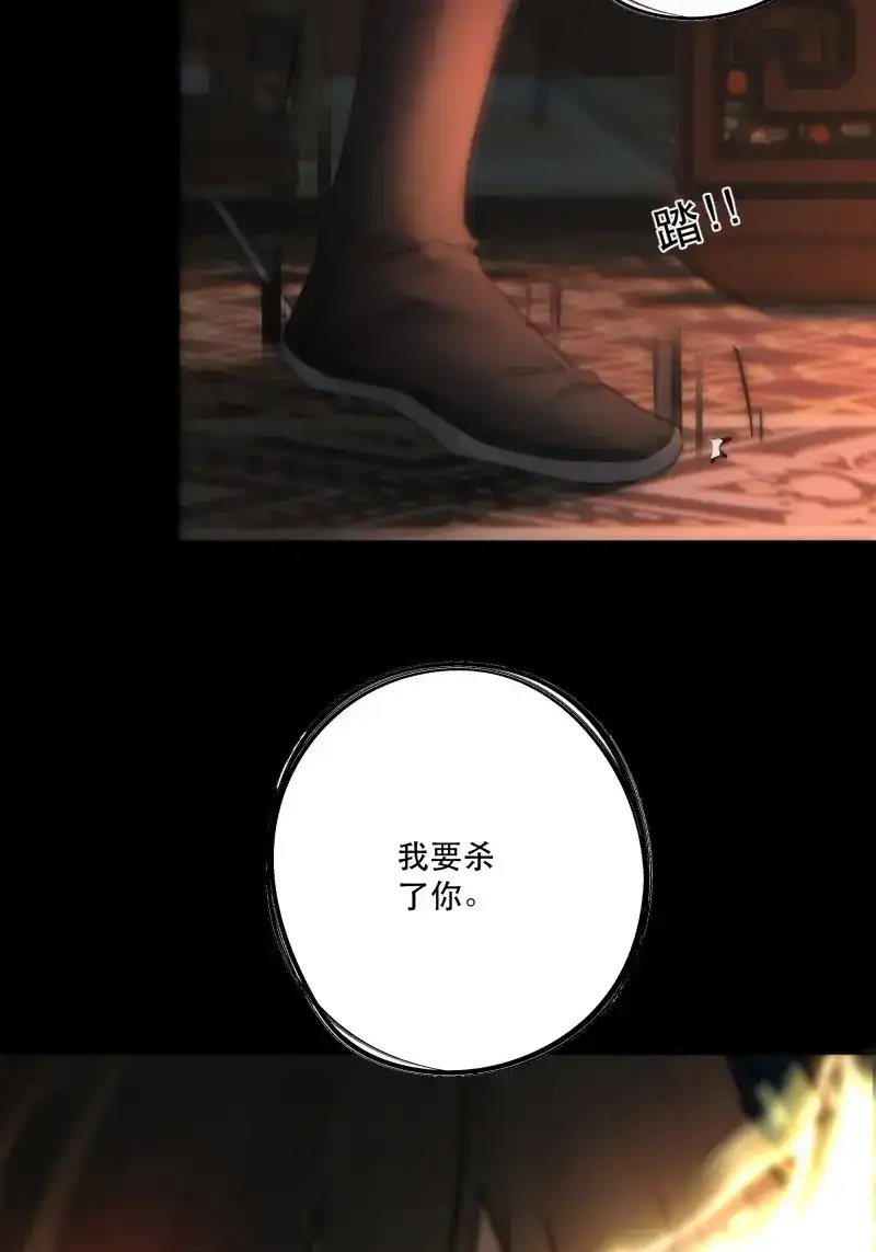 《月坠重明》第38话 想要我命的人多了，我不记得你 第6页