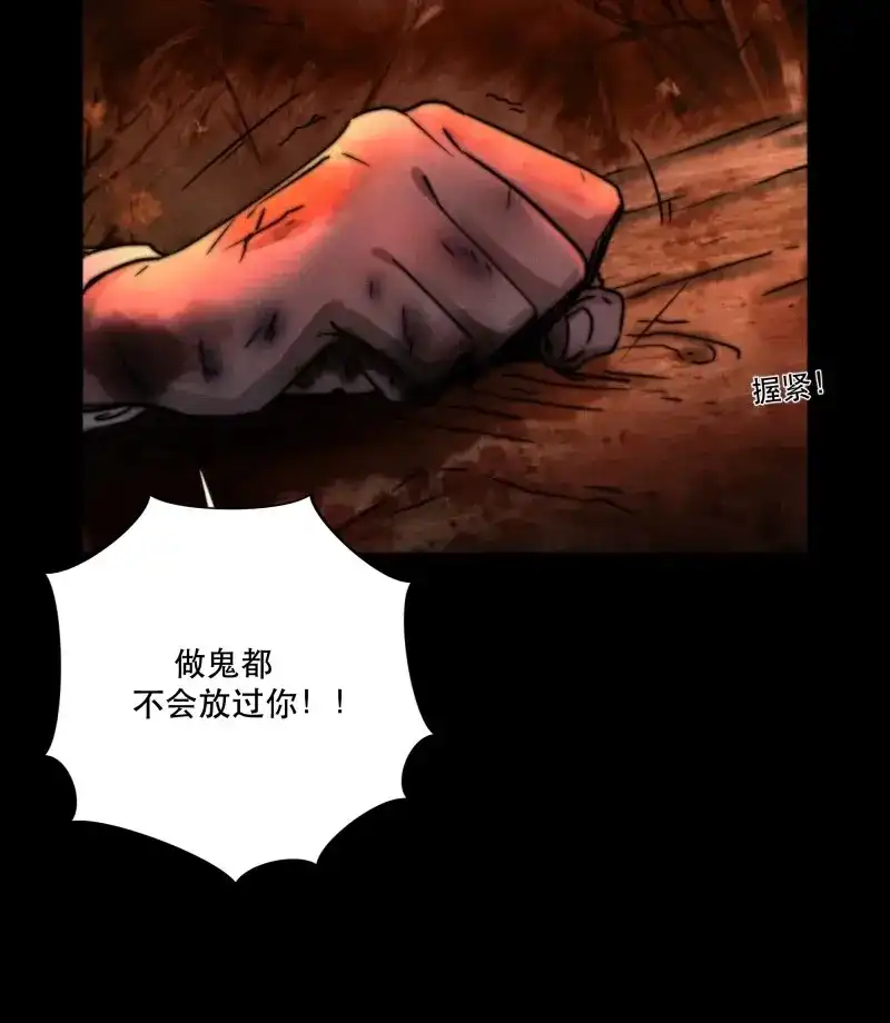 《月坠重明》第38话 想要我命的人多了，我不记得你 第22页