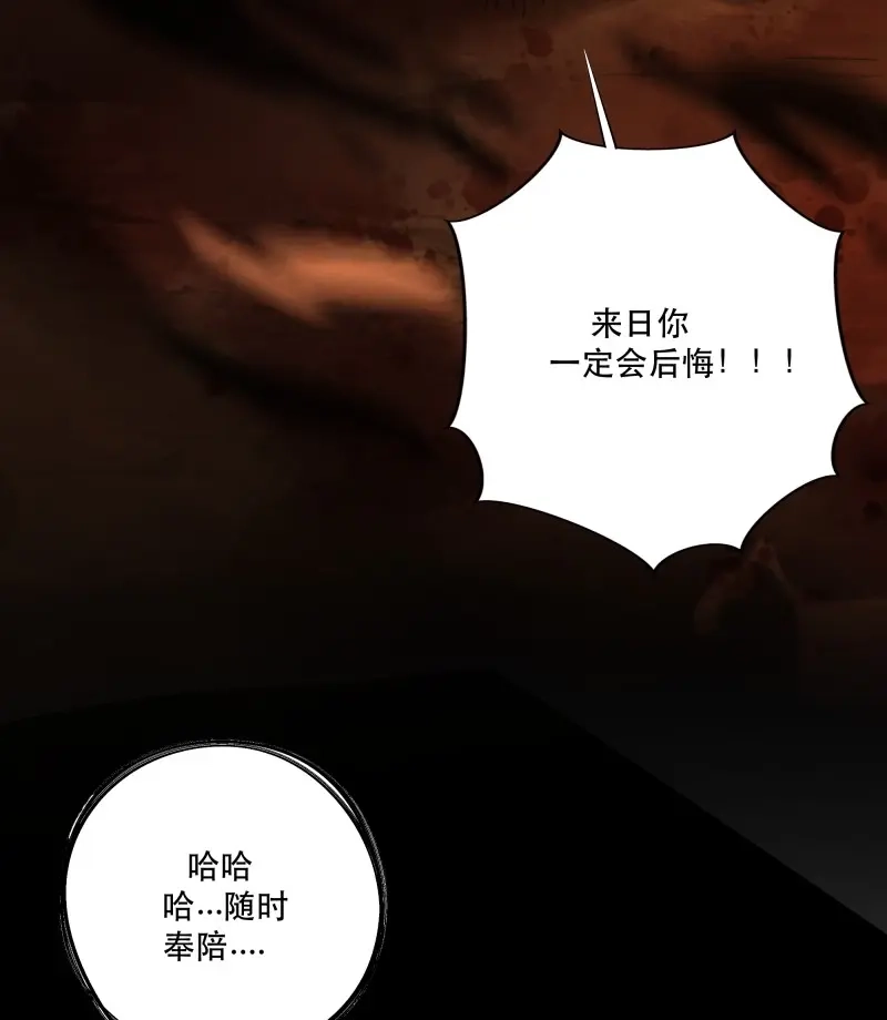 《月坠重明》第38话 想要我命的人多了，我不记得你 第26页