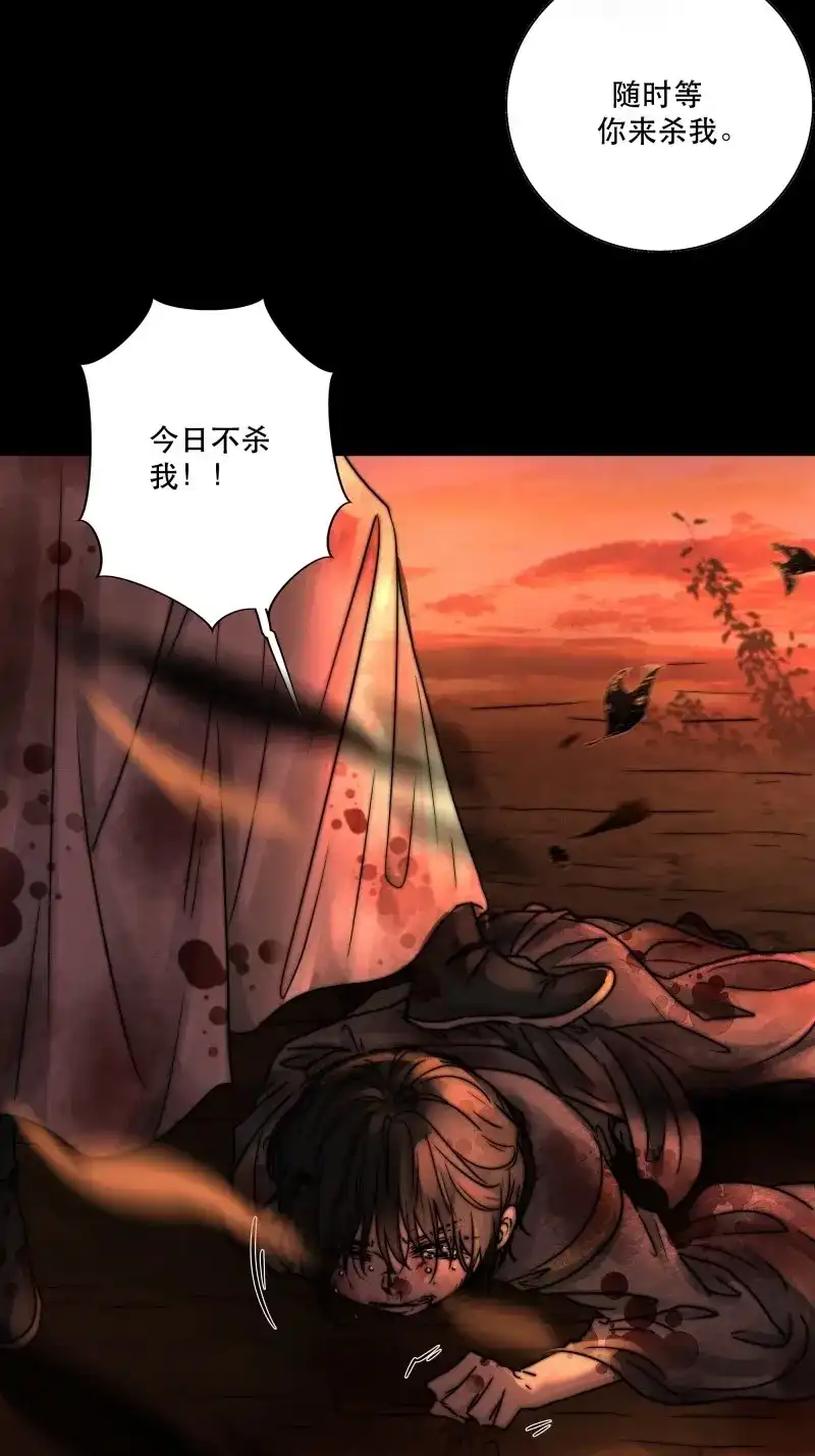 《月坠重明》第38话 想要我命的人多了，我不记得你 第25页
