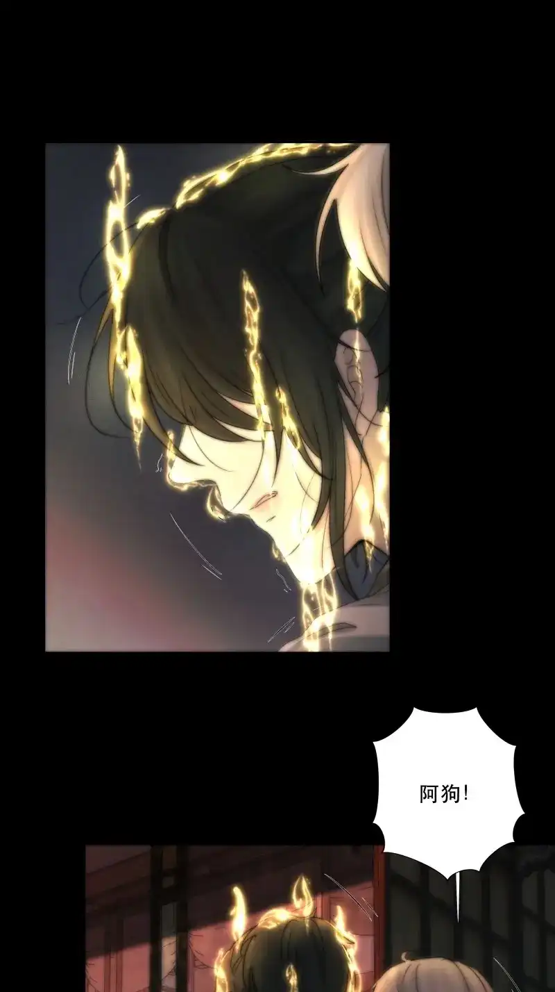 《月坠重明》第38话 想要我命的人多了，我不记得你 第8页