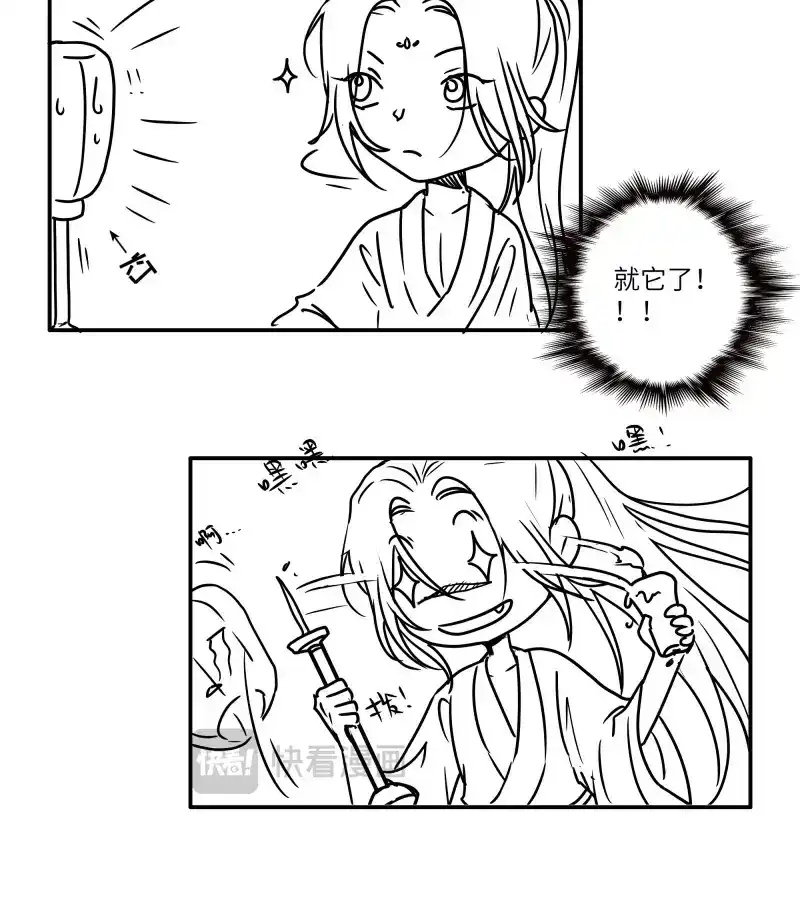 《月坠重明》第38话 想要我命的人多了，我不记得你 第36页