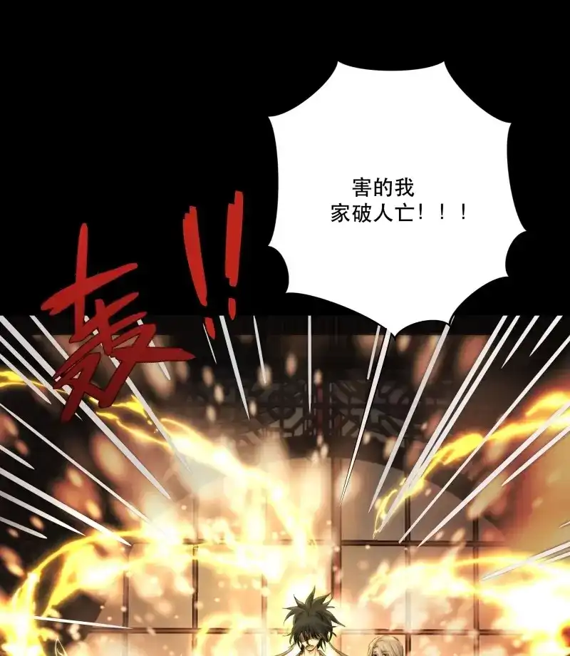 《月坠重明》第38话 想要我命的人多了，我不记得你 第14页
