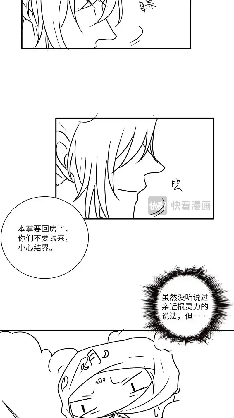 《月坠重明》第38话 想要我命的人多了，我不记得你 第42页