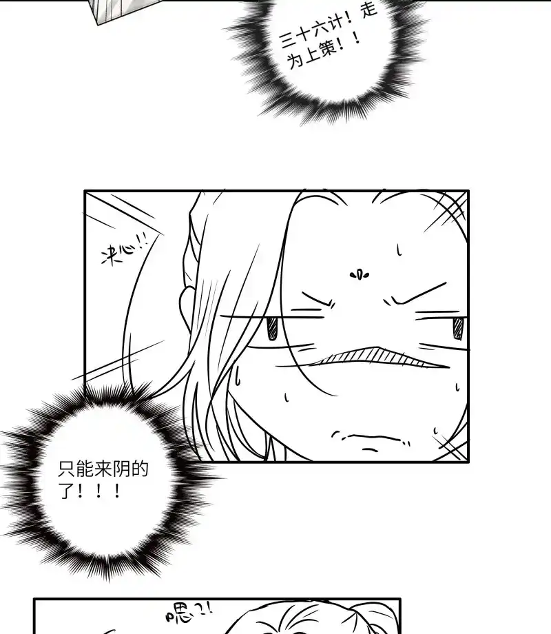 《月坠重明》第38话 想要我命的人多了，我不记得你 第35页