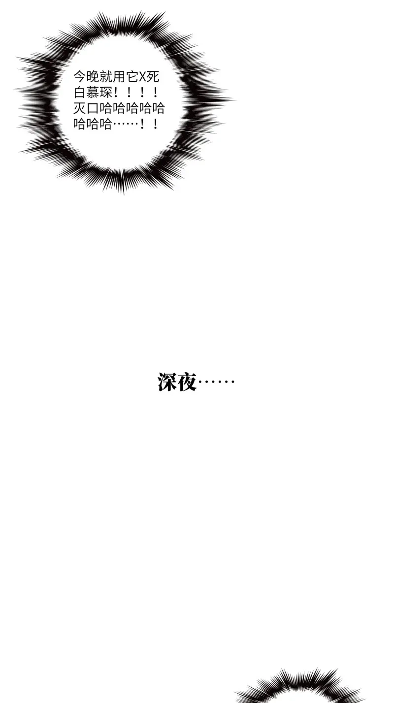 《月坠重明》第38话 想要我命的人多了，我不记得你 第37页