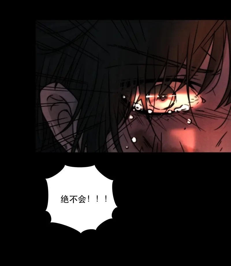 《月坠重明》第38话 想要我命的人多了，我不记得你 第23页