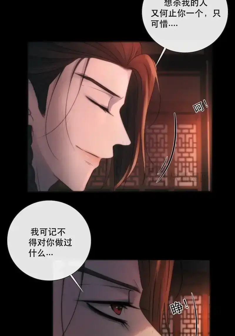 《月坠重明》第38话 想要我命的人多了，我不记得你 第31页
