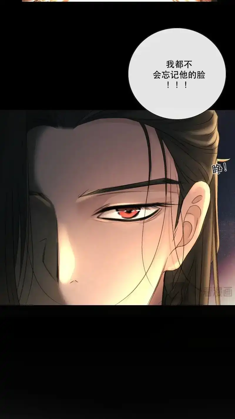 《月坠重明》第38话 想要我命的人多了，我不记得你 第17页