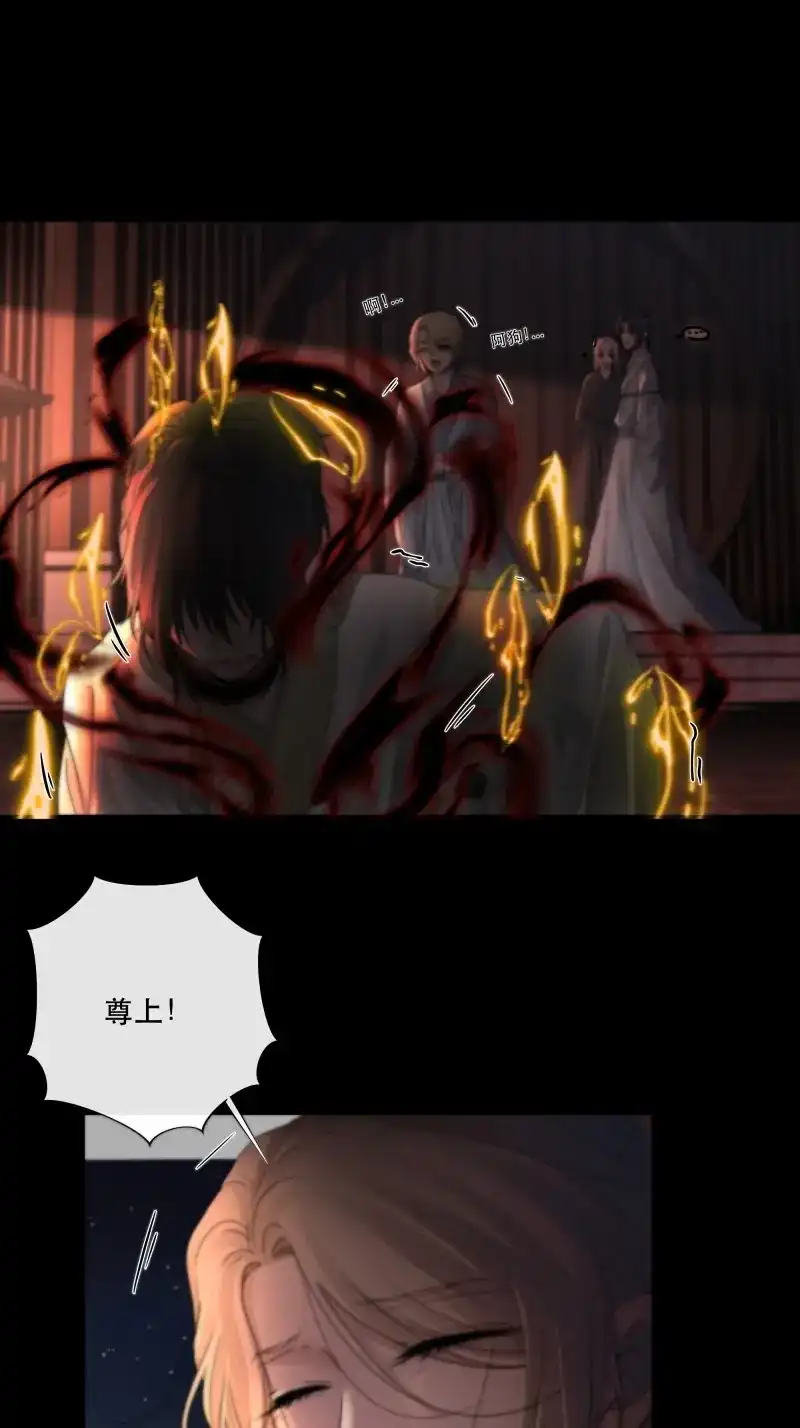 《月坠重明》第39话 这条烂命你拿去便是。 第15页