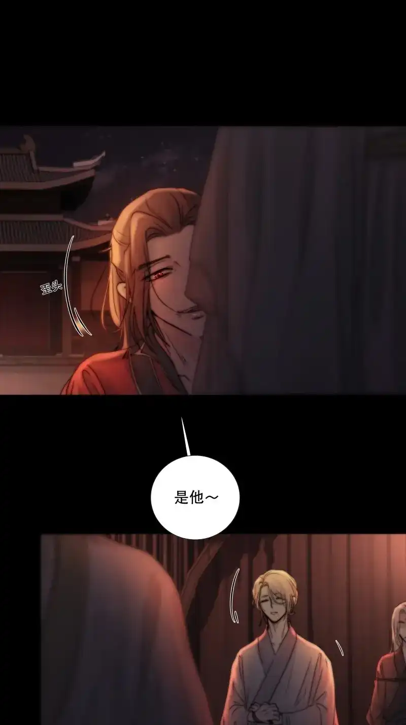《月坠重明》第39话 这条烂命你拿去便是。 第37页