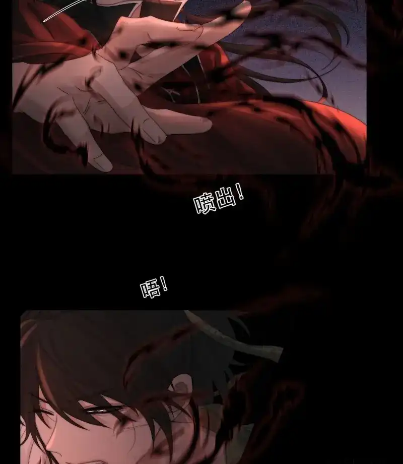 《月坠重明》第39话 这条烂命你拿去便是。 第13页