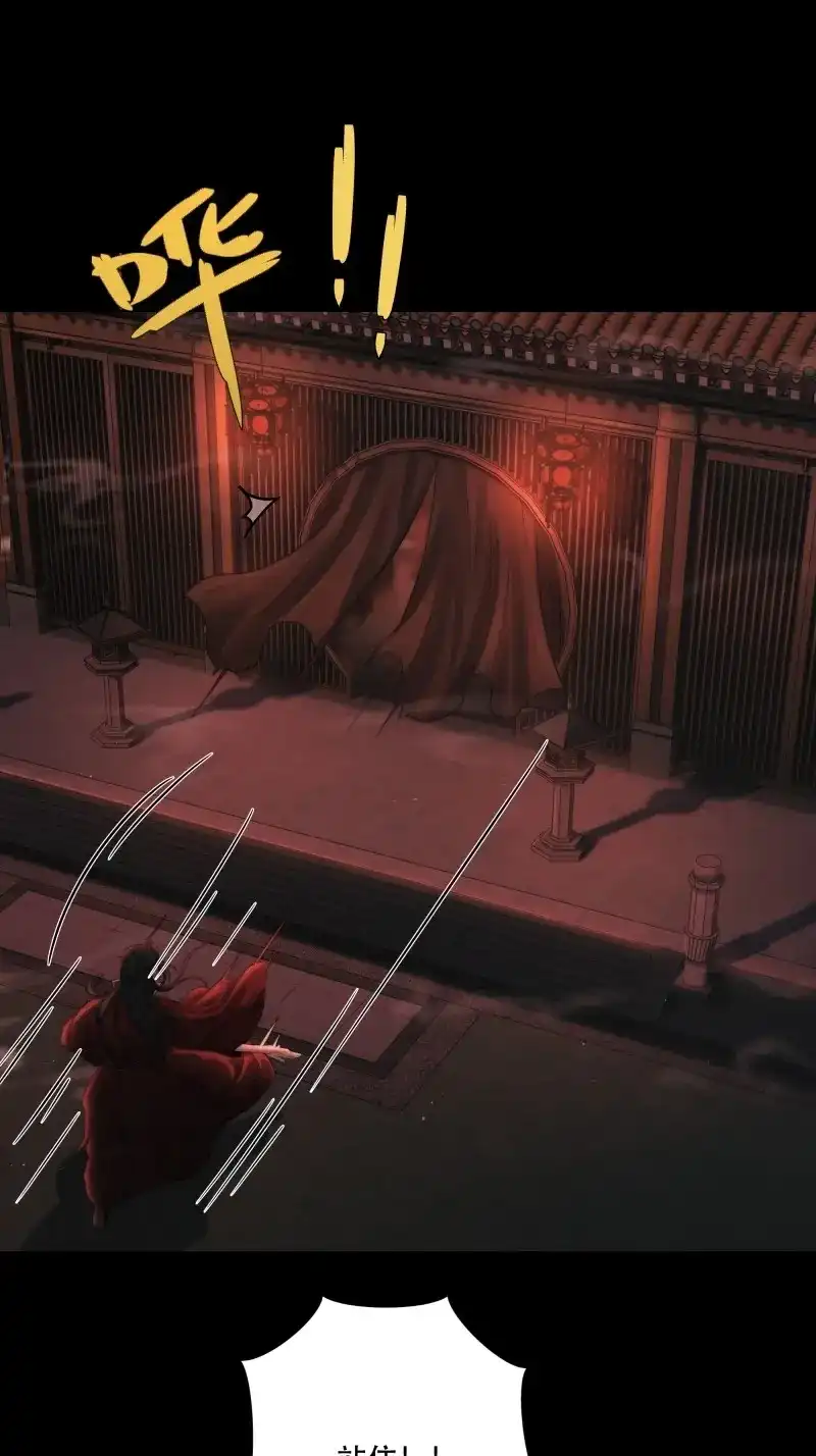 《月坠重明》第39话 这条烂命你拿去便是。 第11页