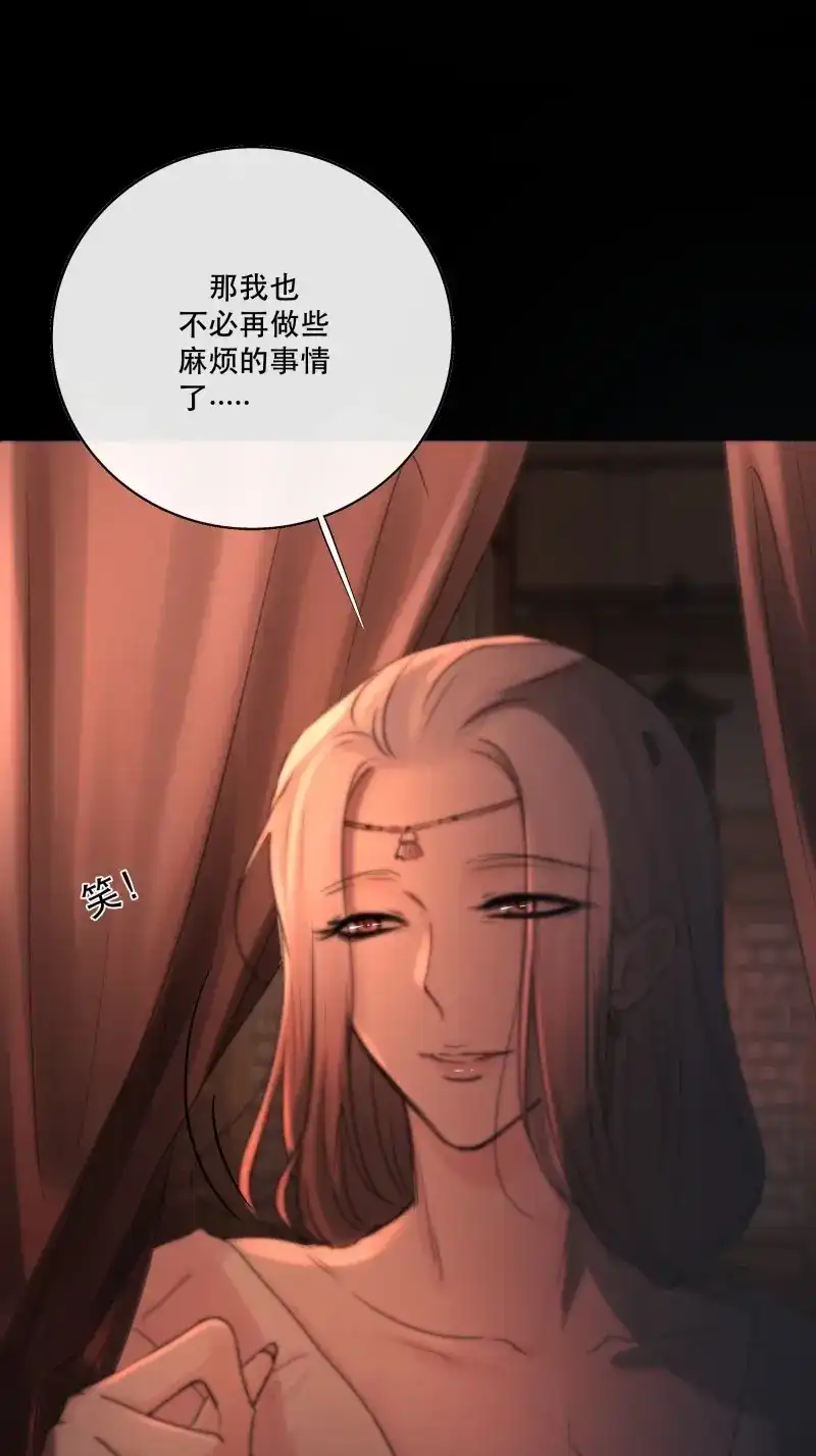 《月坠重明》第39话 这条烂命你拿去便是。 第46页