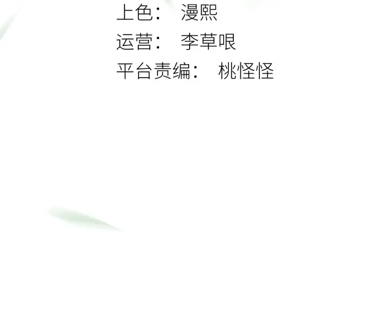 《月坠重明》第39话 这条烂命你拿去便是。 第3页