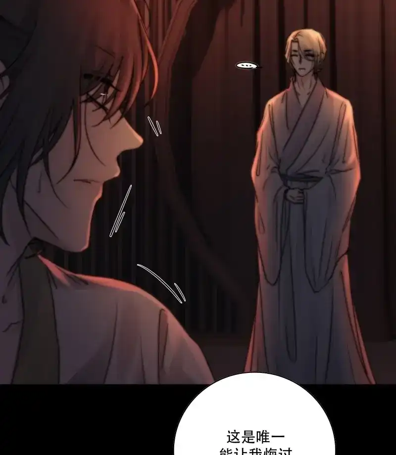 《月坠重明》第39话 这条烂命你拿去便是。 第39页