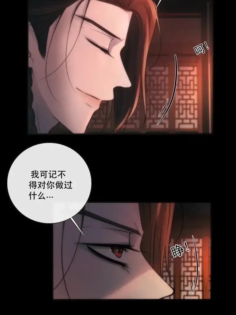 《月坠重明》第39话 这条烂命你拿去便是。 第5页
