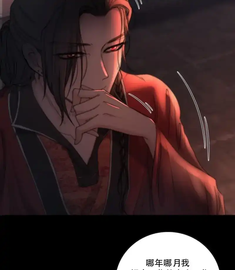 《月坠重明》第39话 这条烂命你拿去便是。 第29页