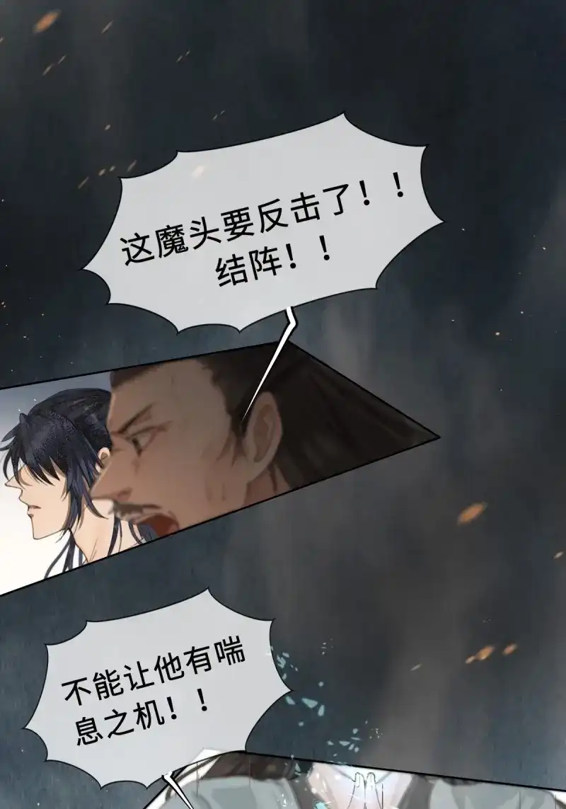 《月坠重明》第4话 序章：天道之下皆蝼蚁？！ 第55页