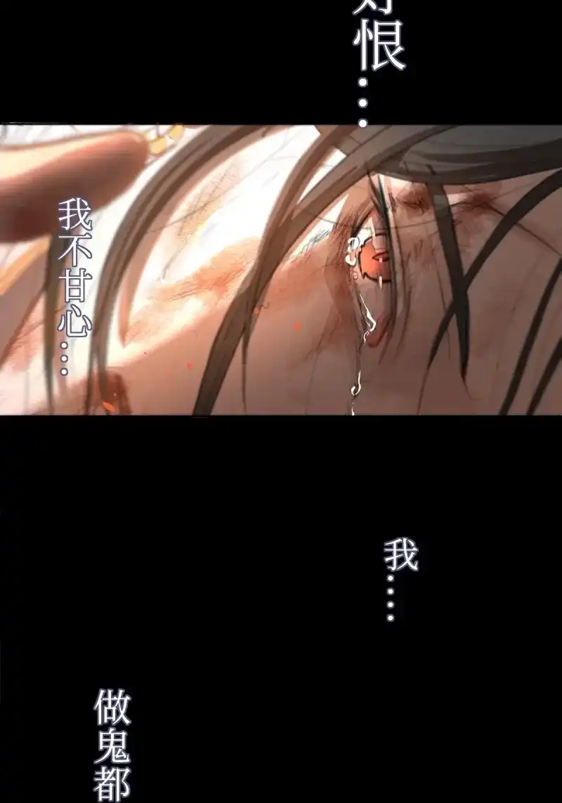 《月坠重明》第4话 序章：天道之下皆蝼蚁？！ 第77页