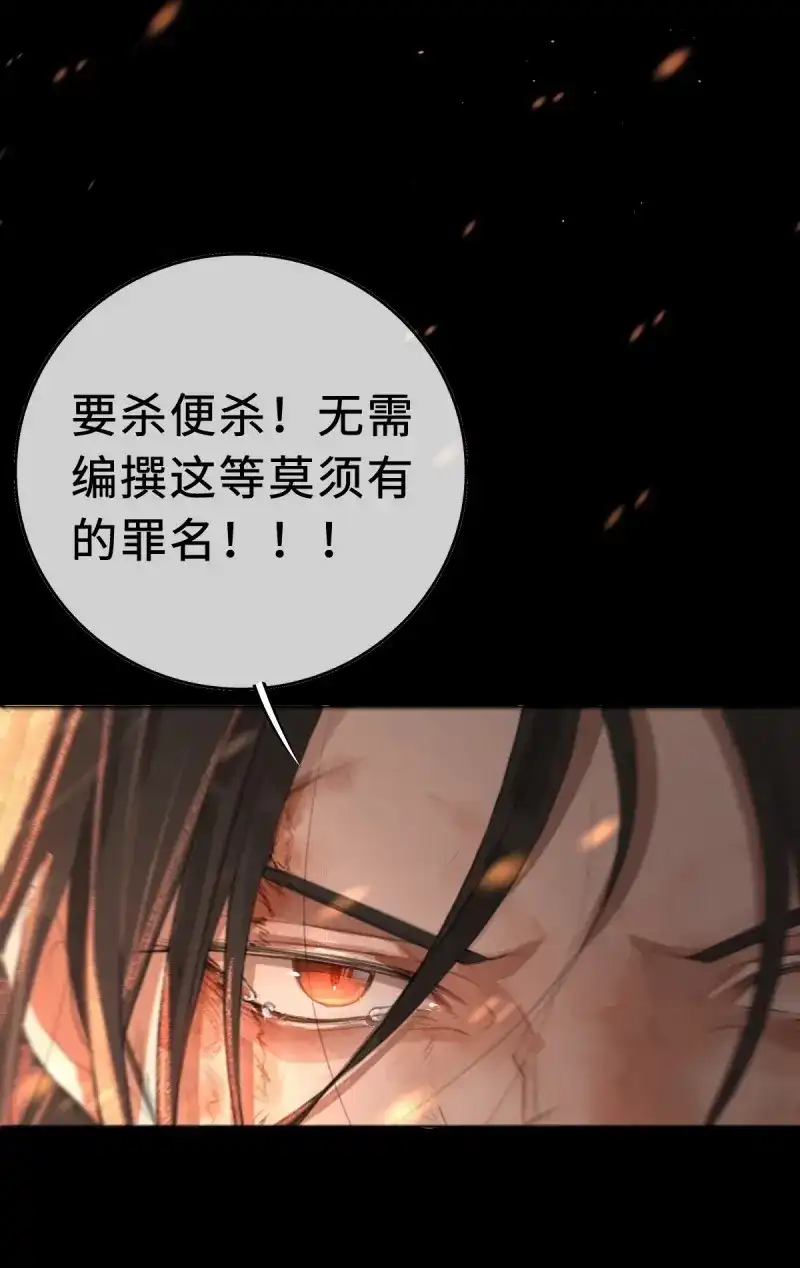 《月坠重明》第4话 序章：天道之下皆蝼蚁？！ 第46页