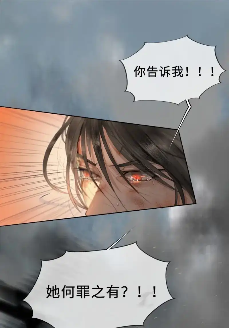 《月坠重明》第4话 序章：天道之下皆蝼蚁？！ 第39页