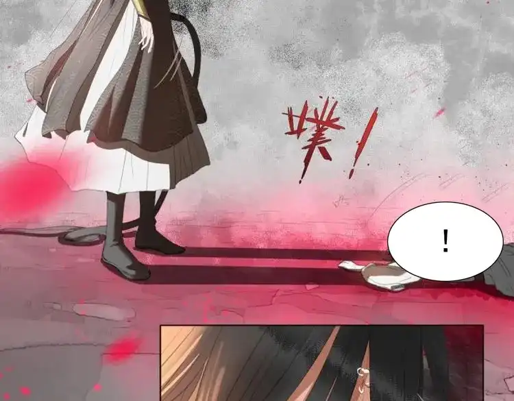 《月坠重明》第4话 序章：天道之下皆蝼蚁？！ 第32页