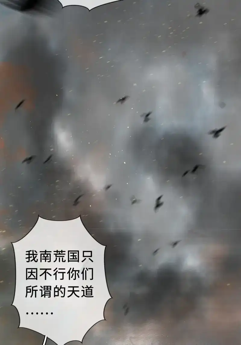 《月坠重明》第4话 序章：天道之下皆蝼蚁？！ 第40页