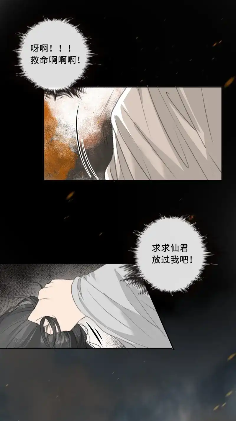 《月坠重明》第4话 序章：天道之下皆蝼蚁？！ 第6页