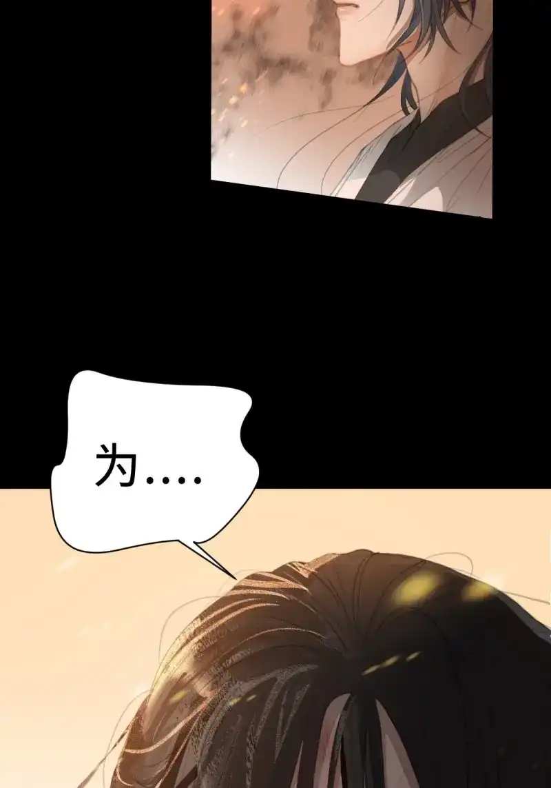 《月坠重明》第4话 序章：天道之下皆蝼蚁？！ 第73页