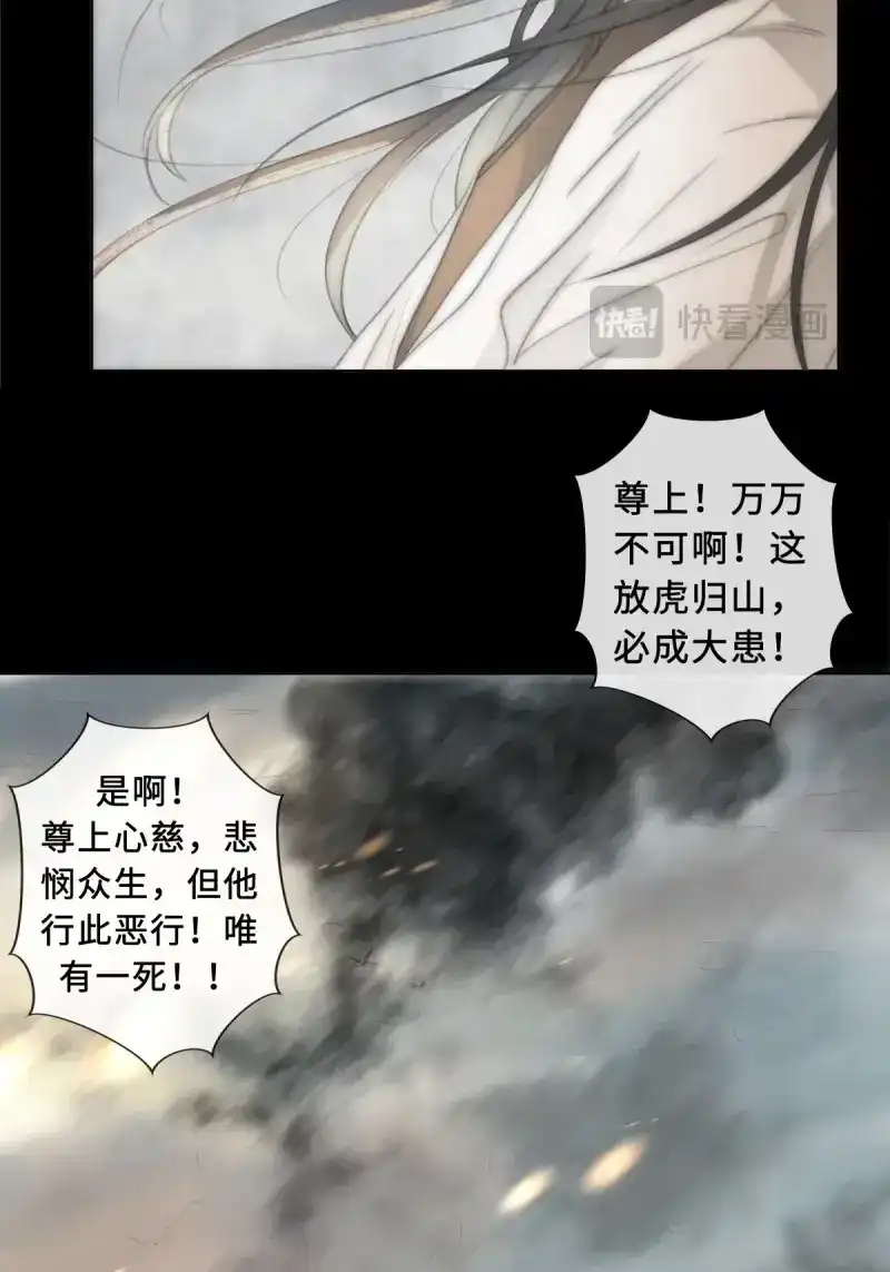 《月坠重明》第4话 序章：天道之下皆蝼蚁？！ 第48页