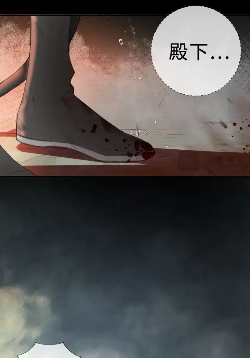 《月坠重明》第4话 序章：天道之下皆蝼蚁？！ 第35页