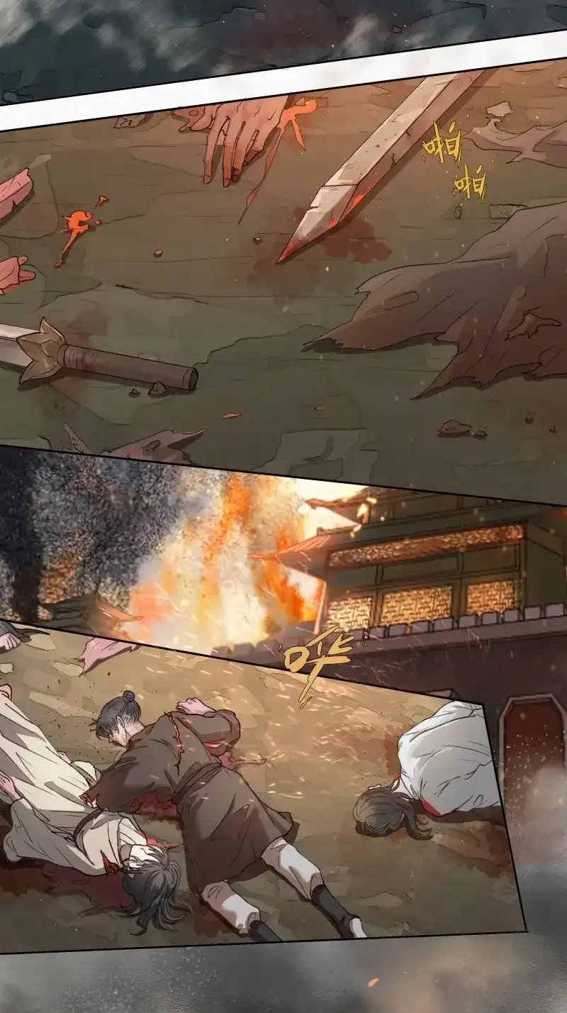 《月坠重明》第4话 序章：天道之下皆蝼蚁？！ 第3页
