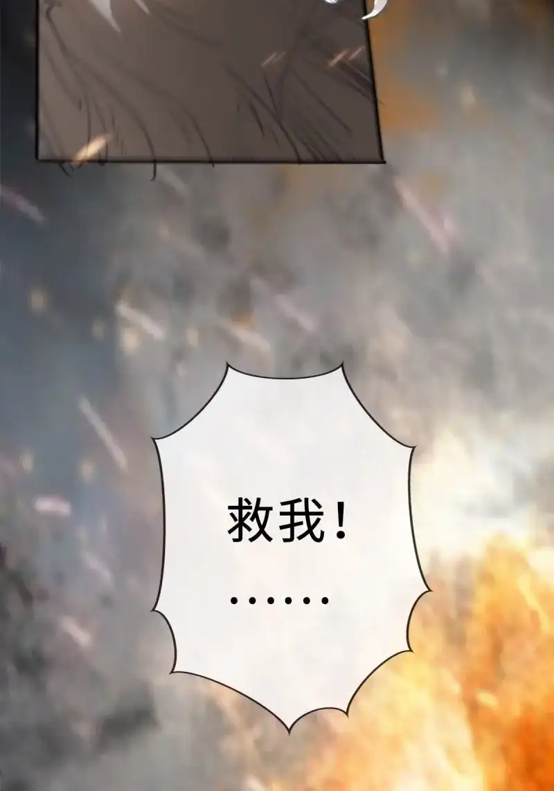 《月坠重明》第4话 序章：天道之下皆蝼蚁？！ 第24页