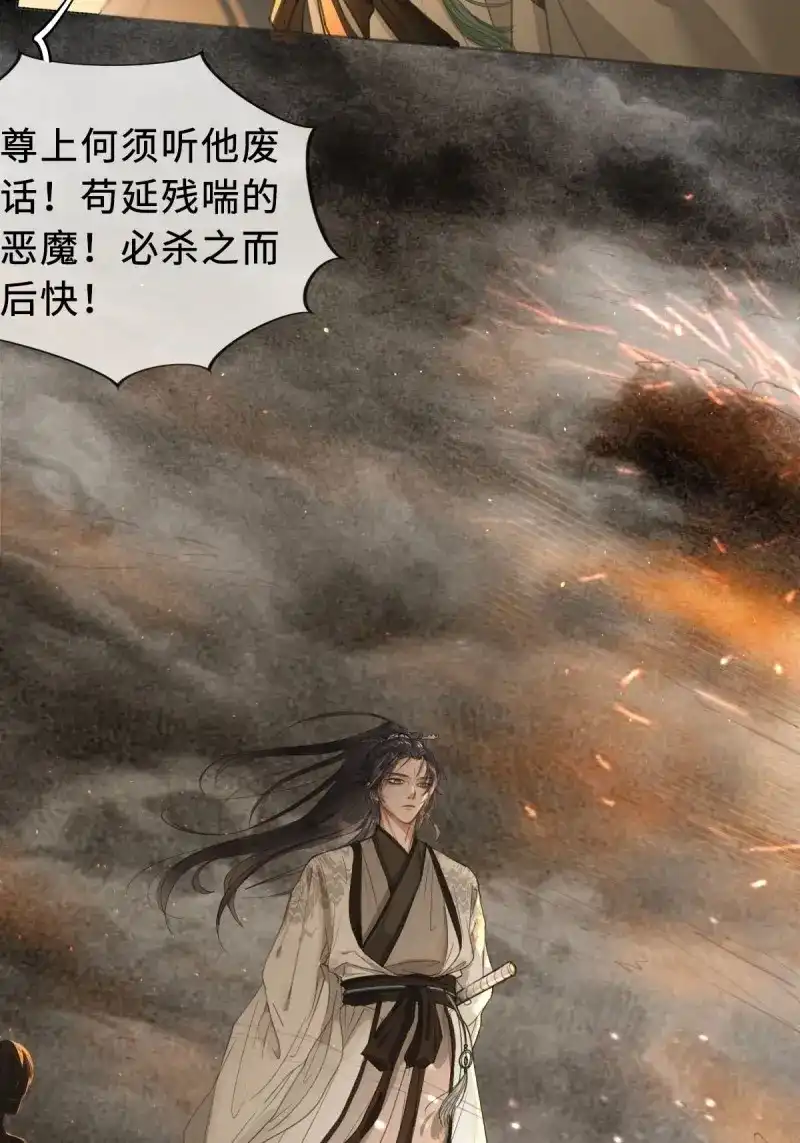 《月坠重明》第4话 序章：天道之下皆蝼蚁？！ 第20页