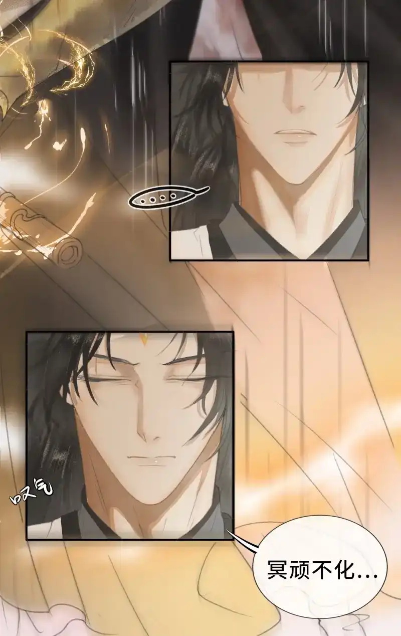 《月坠重明》第4话 序章：天道之下皆蝼蚁？！ 第54页