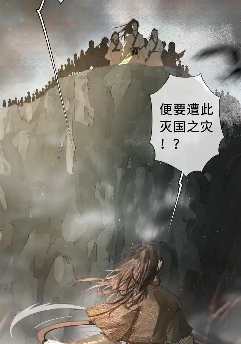 《月坠重明》第4话 序章：天道之下皆蝼蚁？！ 第41页