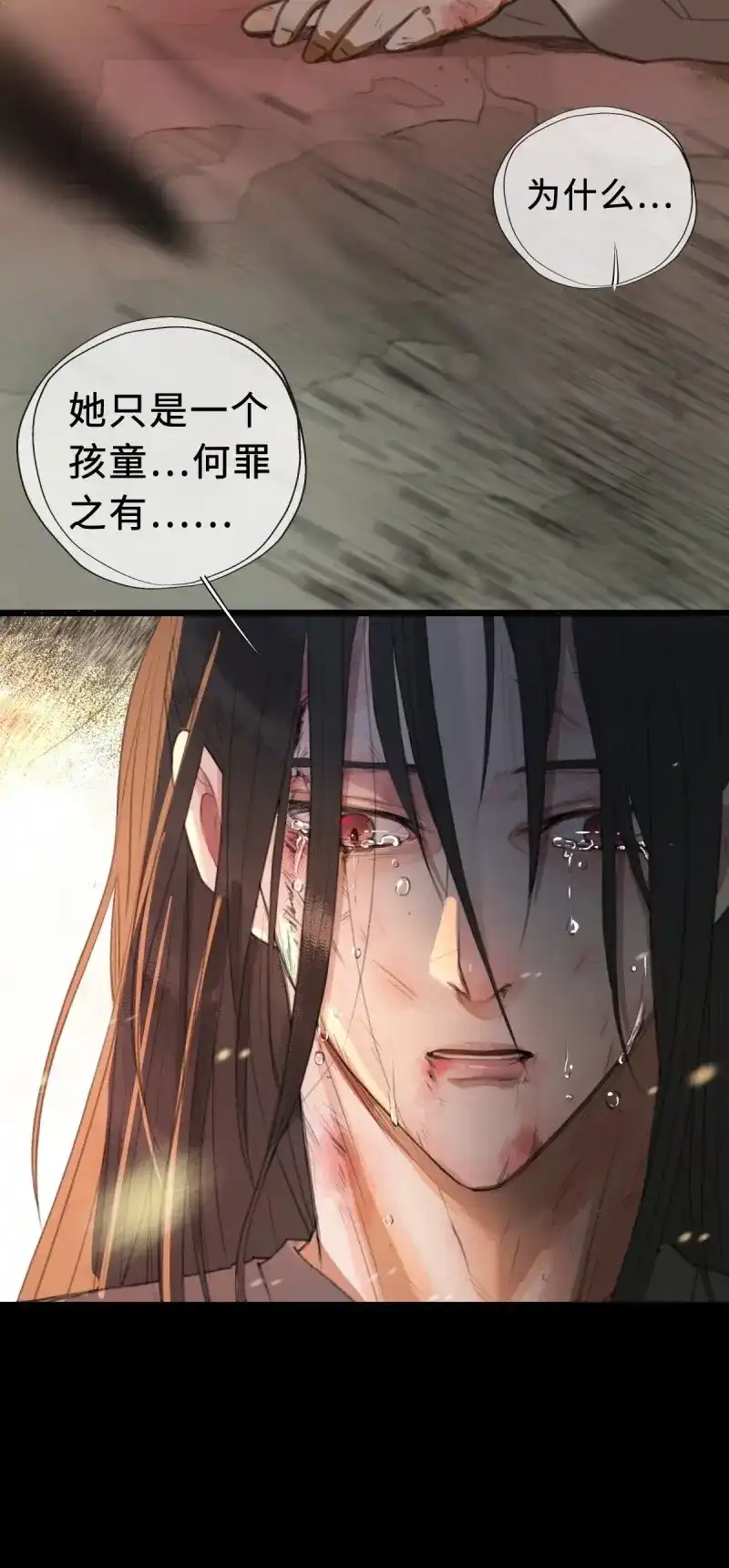 《月坠重明》第4话 序章：天道之下皆蝼蚁？！ 第38页