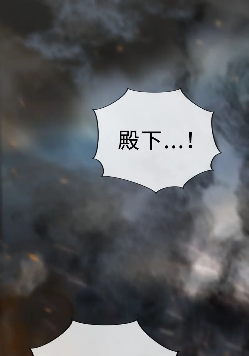 《月坠重明》第4话 序章：天道之下皆蝼蚁？！ 第22页