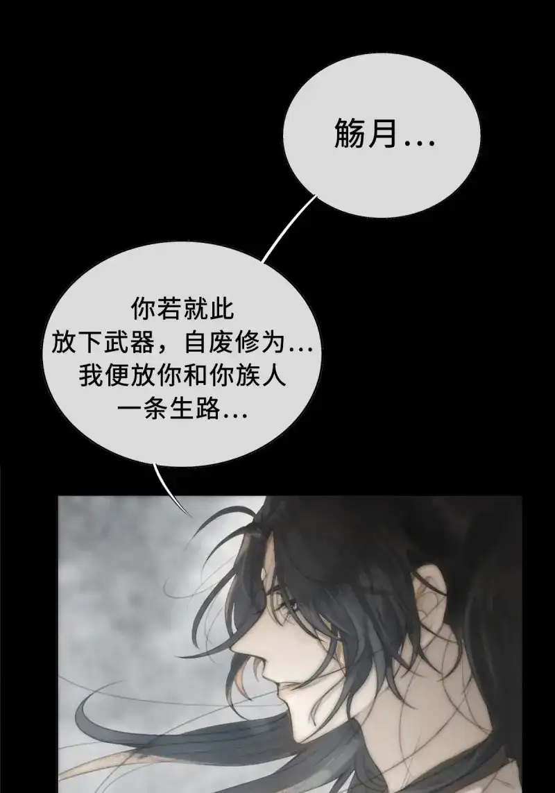 《月坠重明》第4话 序章：天道之下皆蝼蚁？！ 第47页