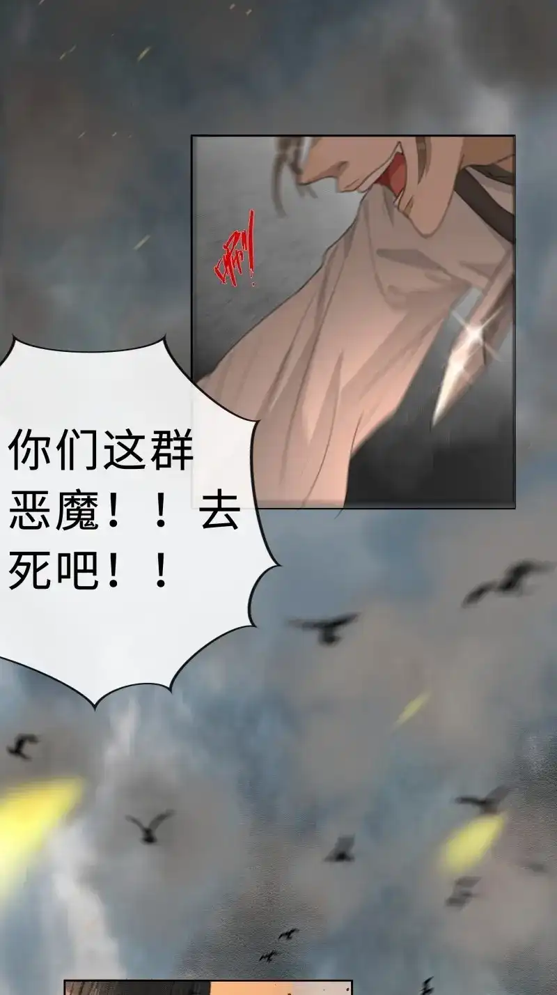 《月坠重明》第4话 序章：天道之下皆蝼蚁？！ 第7页