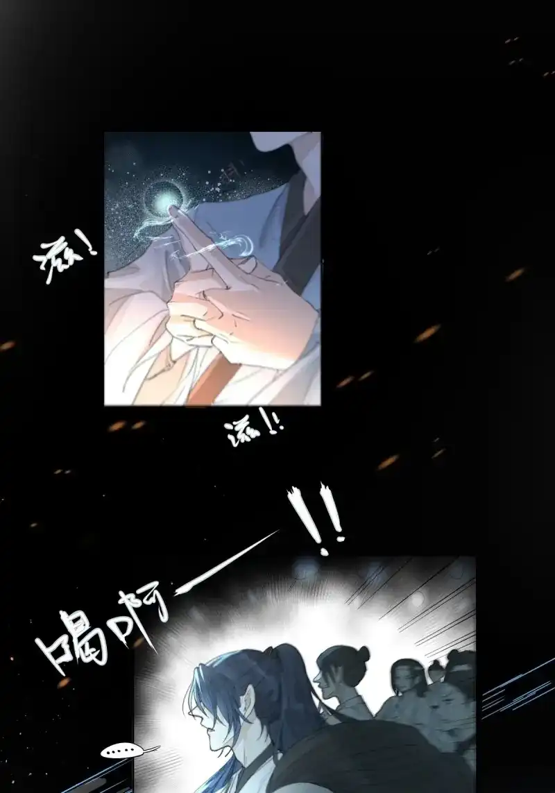 《月坠重明》第4话 序章：天道之下皆蝼蚁？！ 第63页